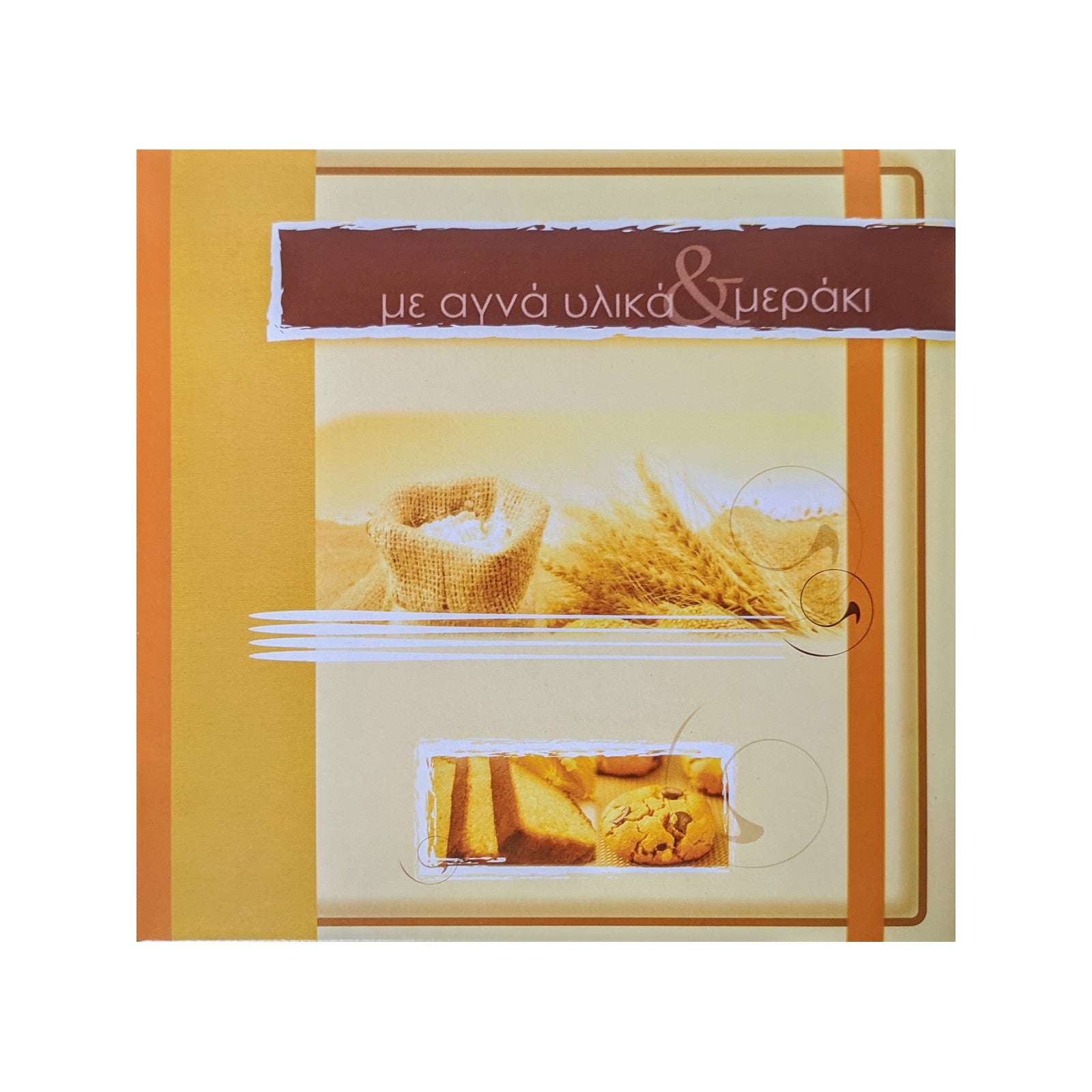 Cutie din carton pentru prăjituri cu aluminiu pe interior